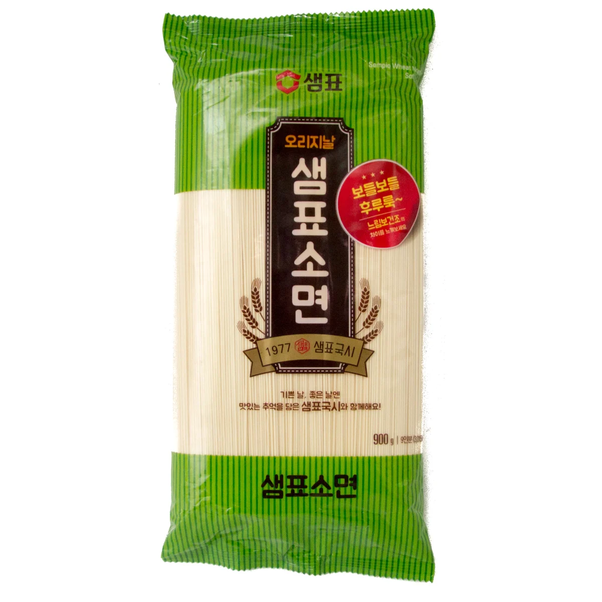 Makaron Somen